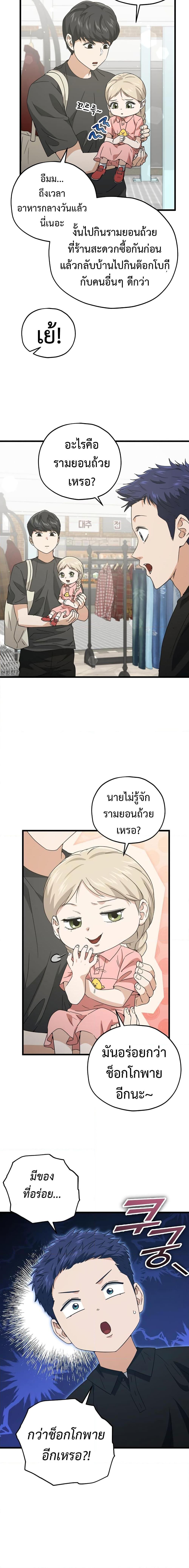My Dad Is Too Strong Chap 166 - Next Chap 167