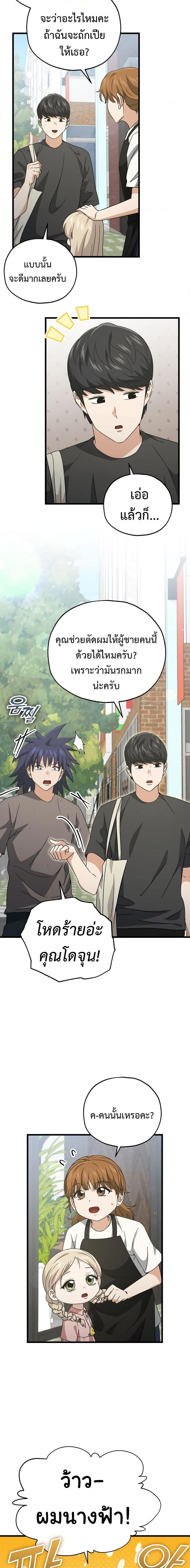 My Dad Is Too Strong Chap 166 - Next Chap 167