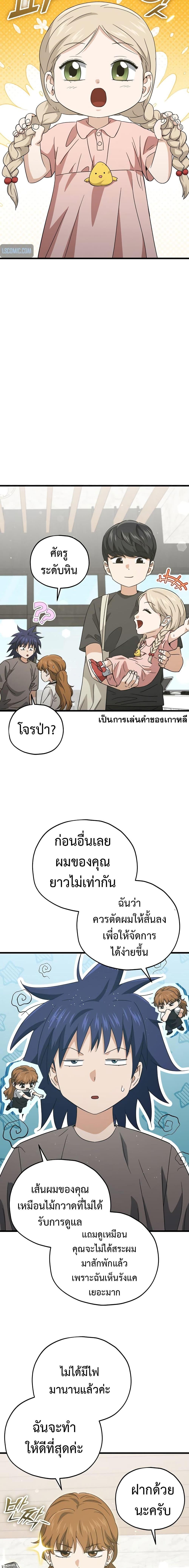 My Dad Is Too Strong Chap 166 - Next Chap 167