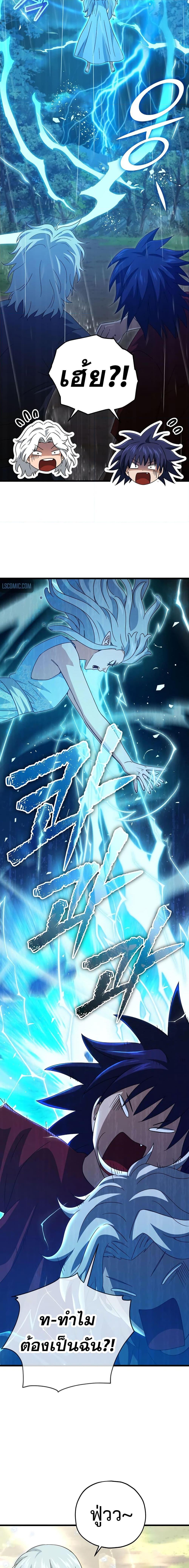 My Dad Is Too Strong Chap 166 - Next Chap 167