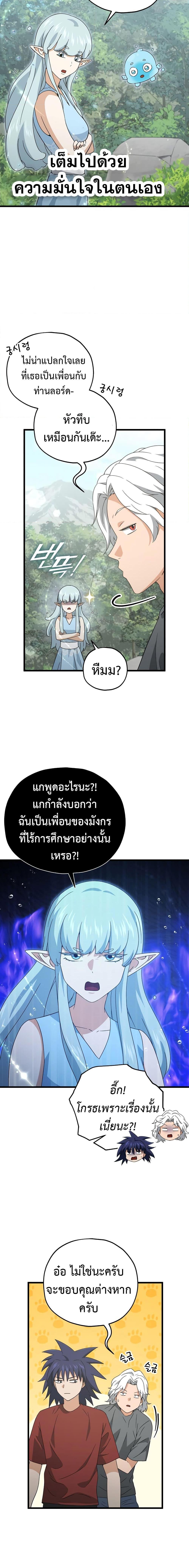 My Dad Is Too Strong Chap 166 - Next Chap 167