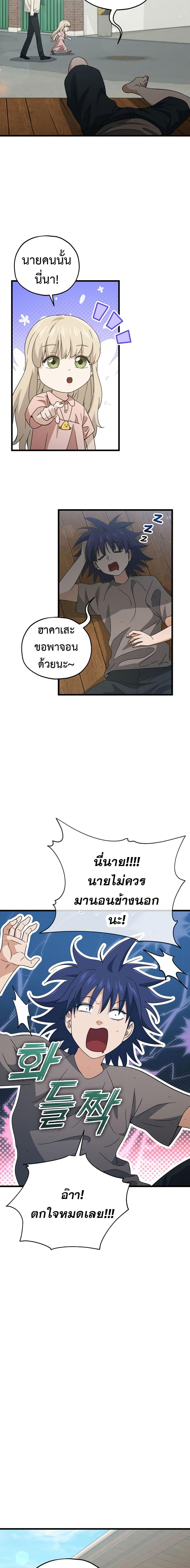 My Dad Is Too Strong Chap 166 - Next Chap 167