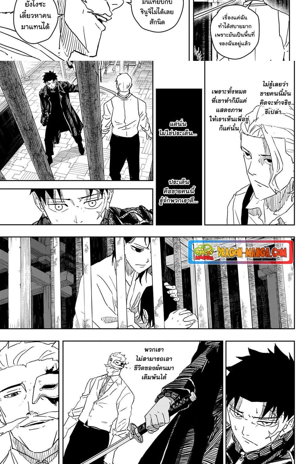 Kagurabachi Chap 23 - Next Chap 24