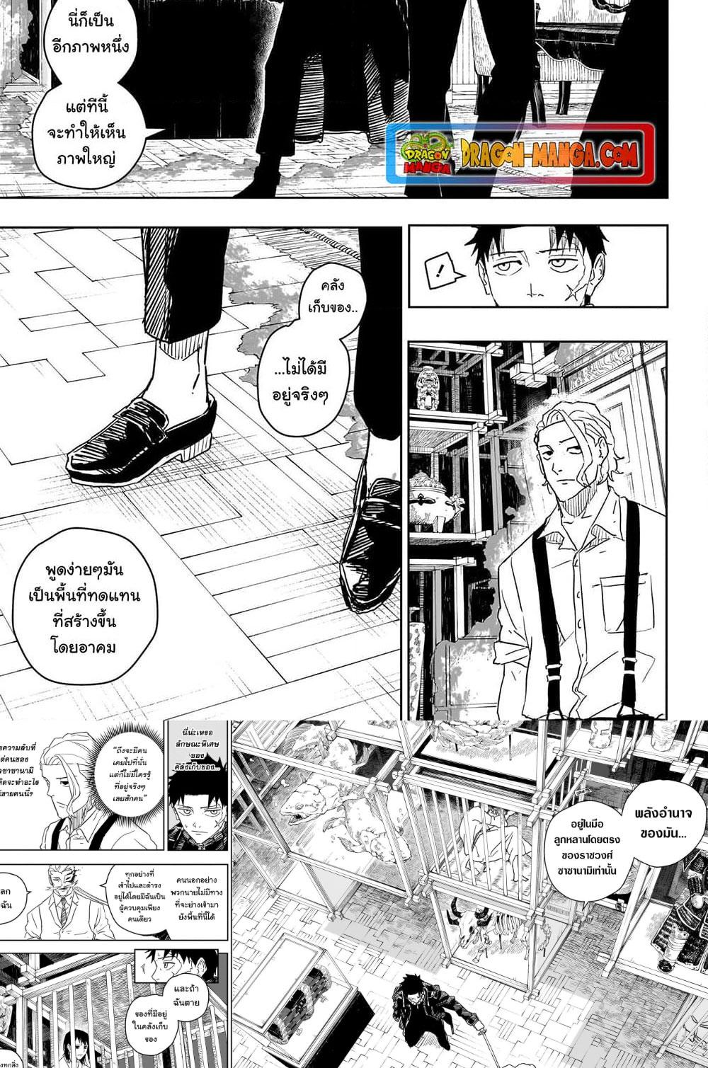 Kagurabachi Chap 23 - Next Chap 24