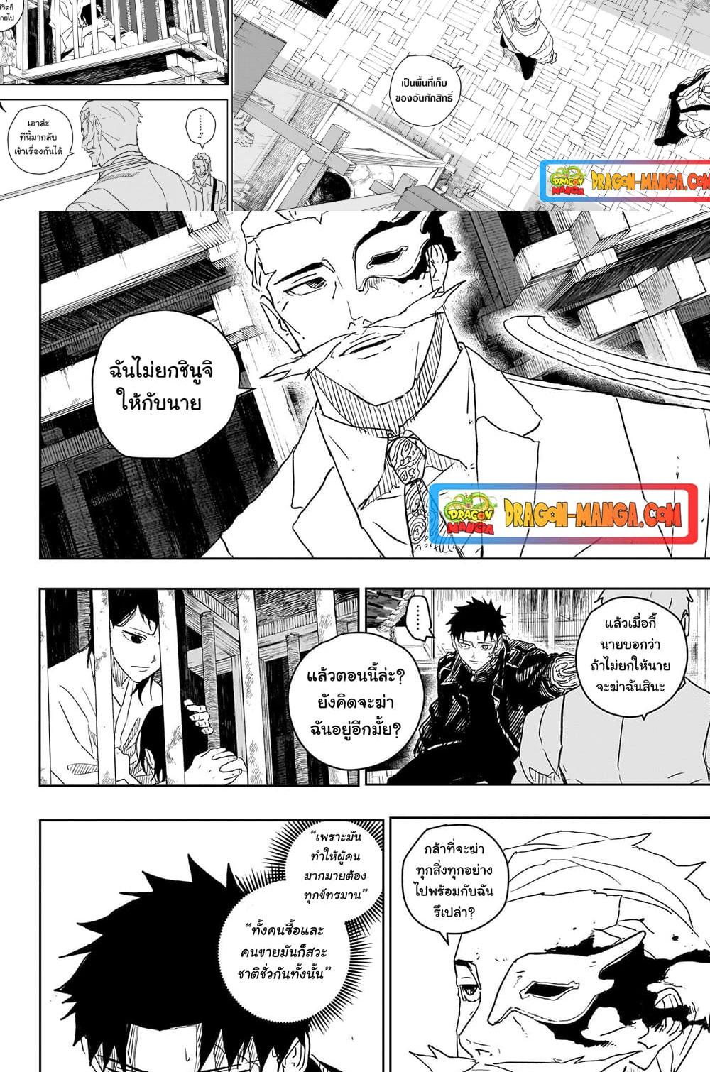 Kagurabachi Chap 23 - Next Chap 24