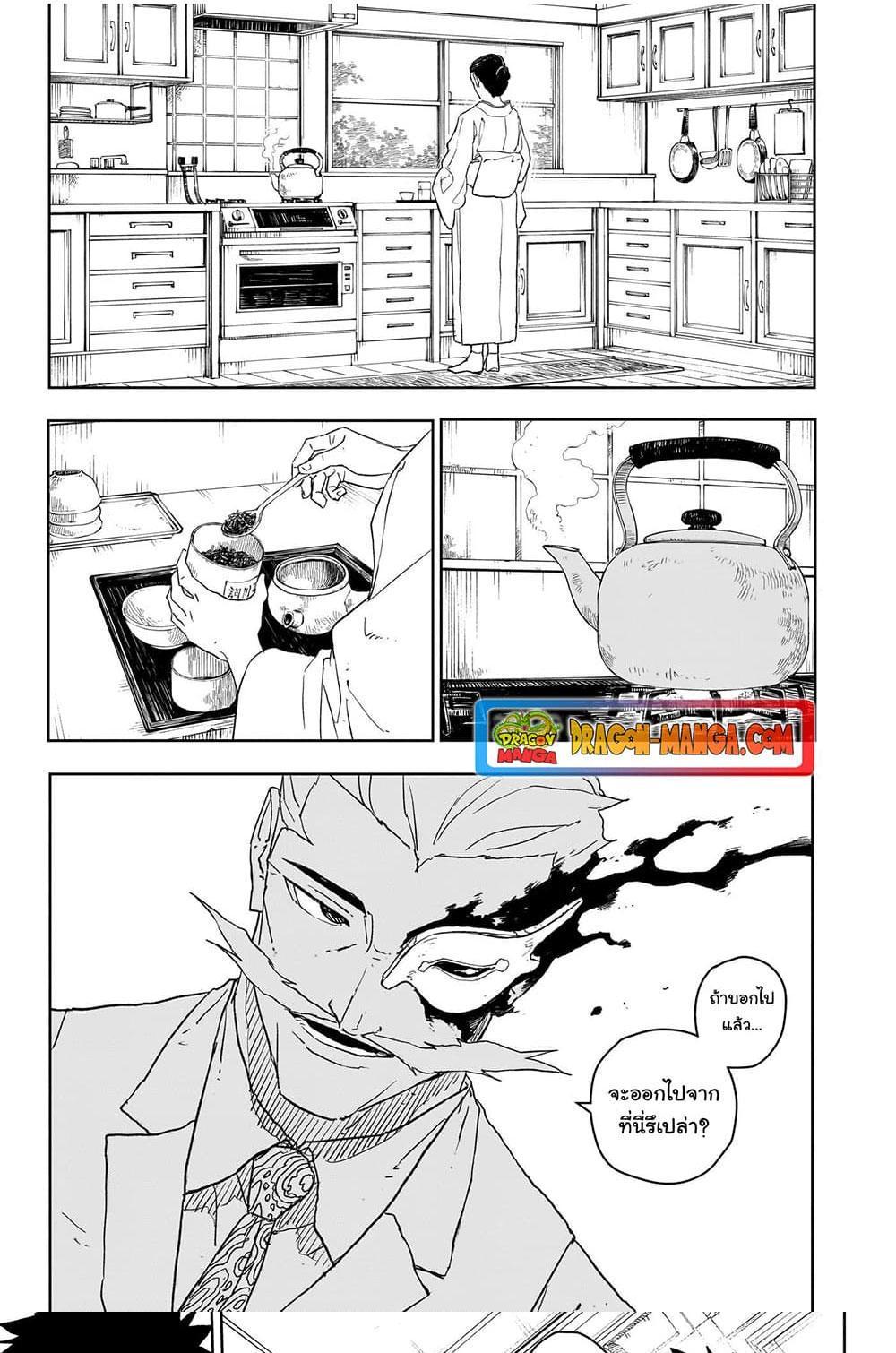 Kagurabachi Chap 23 - Next Chap 24