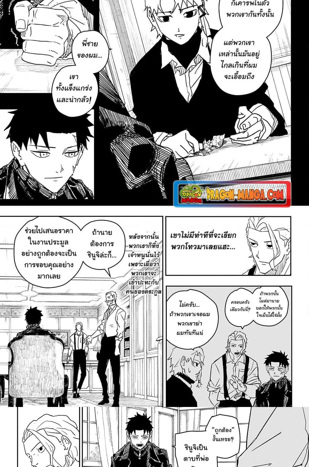 Kagurabachi Chap 23 - Next Chap 24
