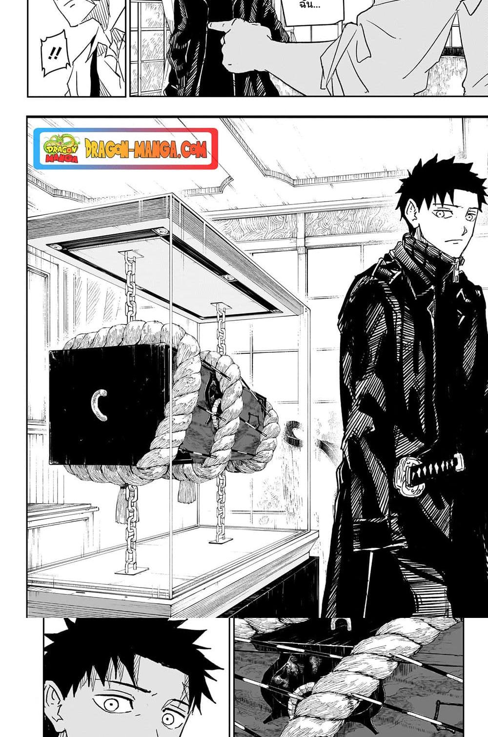 Kagurabachi Chap 23 - Next Chap 24