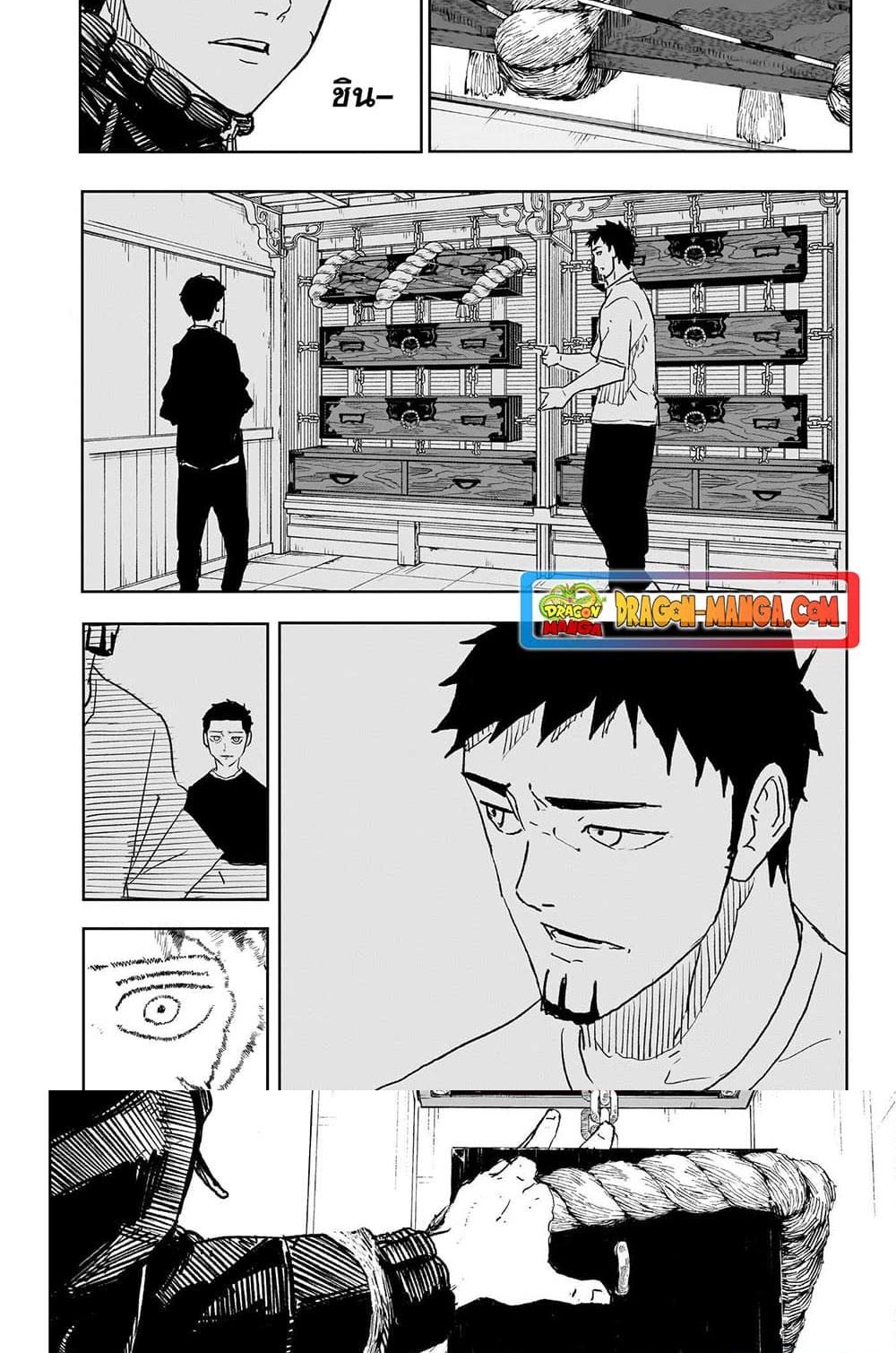 Kagurabachi Chap 23 - Next Chap 24