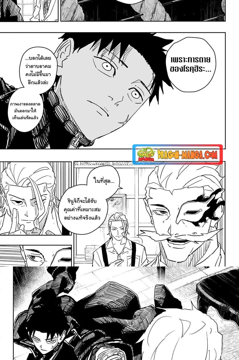 Kagurabachi Chap 23 - Next Chap 24