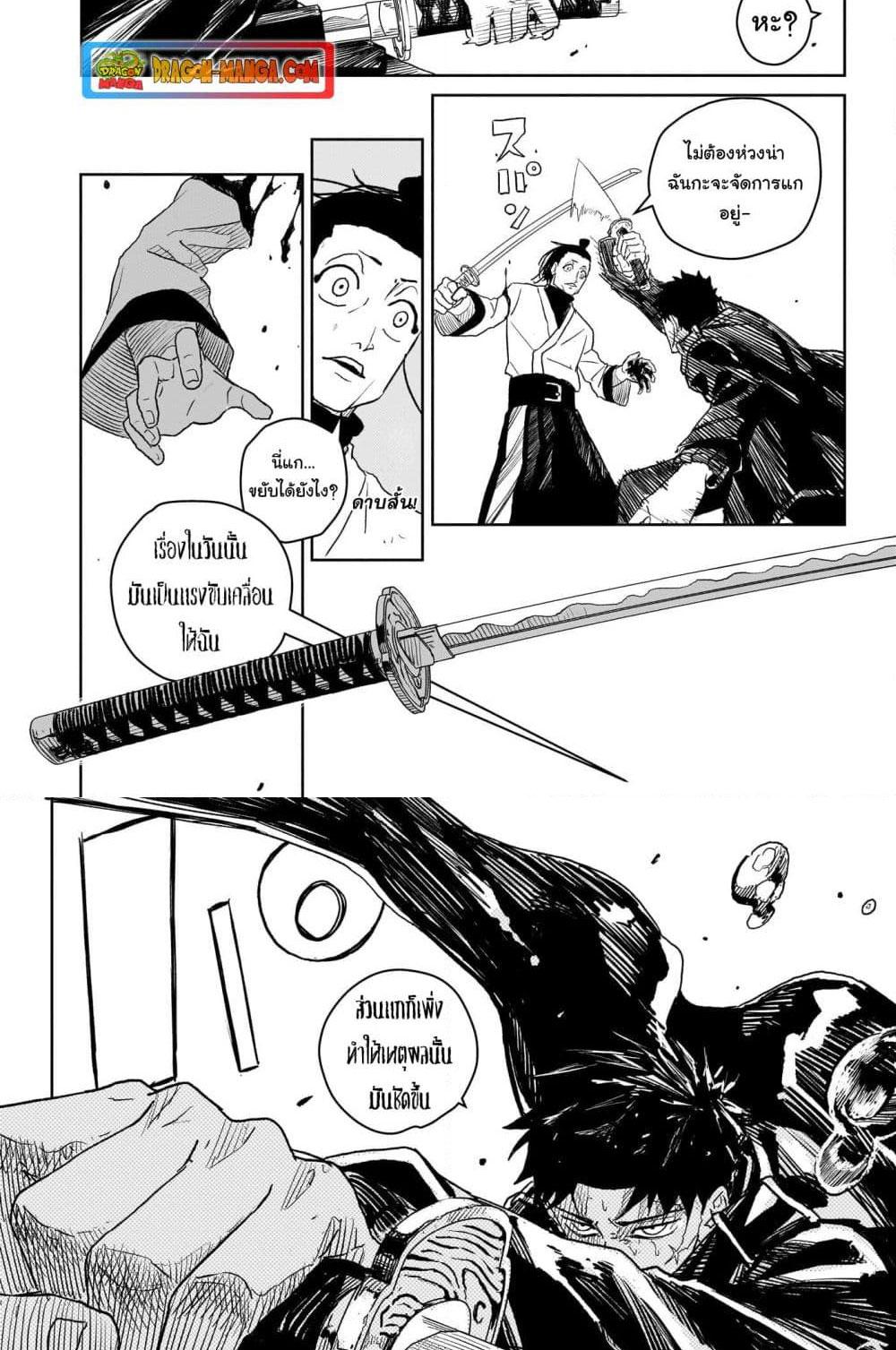 Kagurabachi Chap 6 - Next Chap 7
