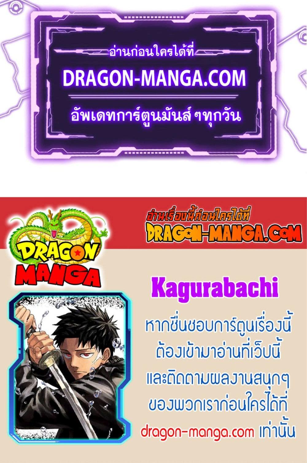 Kagurabachi Chap 6 - Next Chap 7