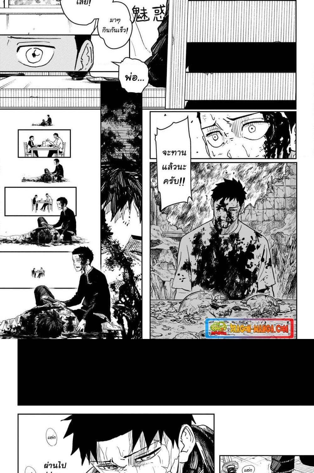 Kagurabachi Chap 6 - Next Chap 7