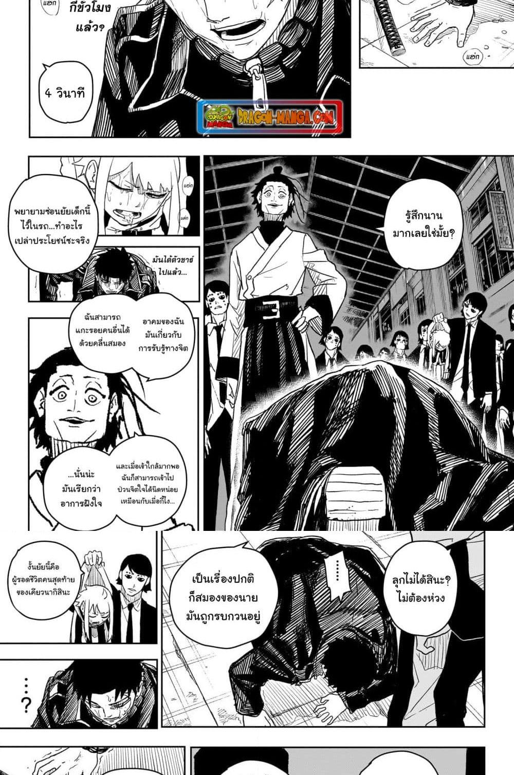 Kagurabachi Chap 6 - Next Chap 7