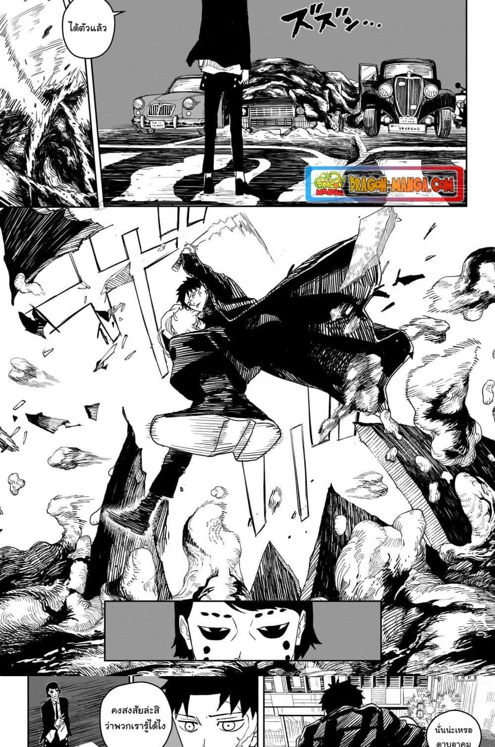 Kagurabachi Chap 6 - Next Chap 7