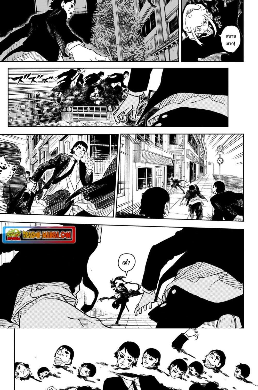 Kagurabachi Chap 6 - Next Chap 7