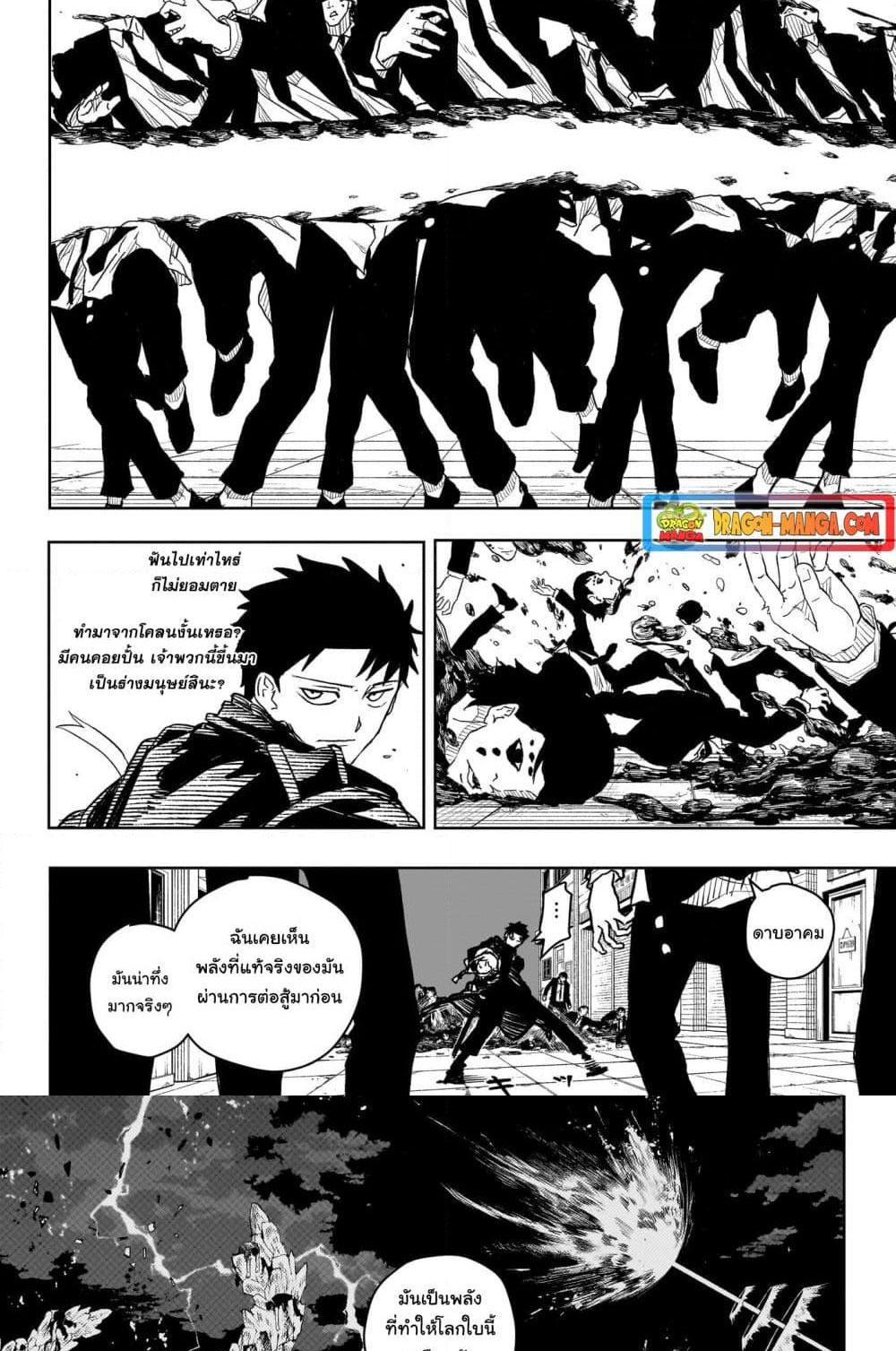 Kagurabachi Chap 6 - Next Chap 7