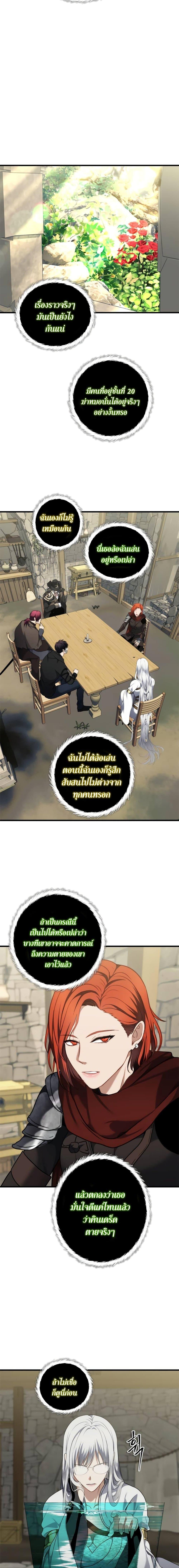 Ranker Who Lives A Second Time Chap 111 - Next Chap 112