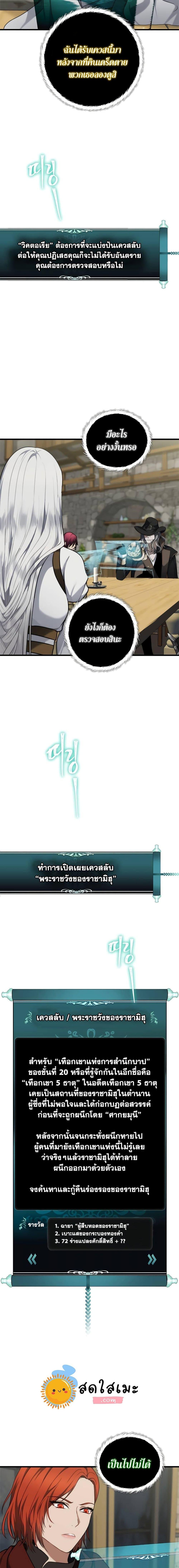 Ranker Who Lives A Second Time Chap 111 - Next Chap 112