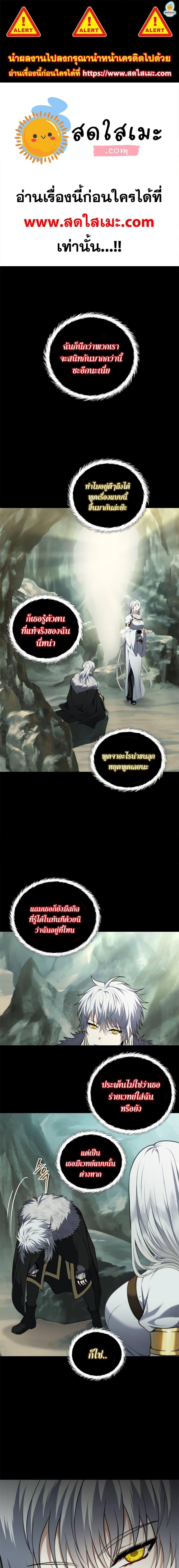 Ranker Who Lives A Second Time Chap 111 - Next Chap 112