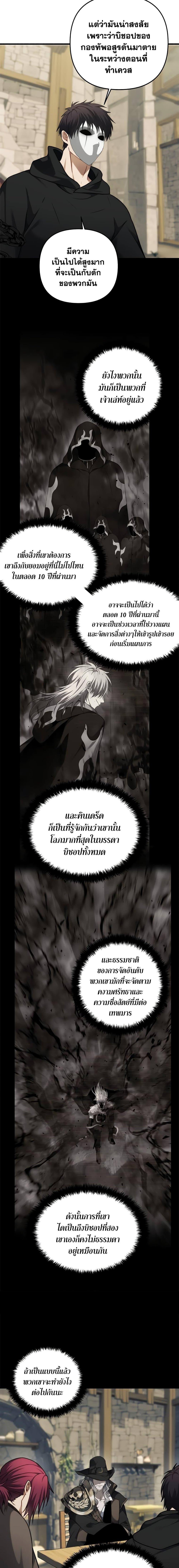 Ranker Who Lives A Second Time Chap 111 - Next Chap 112