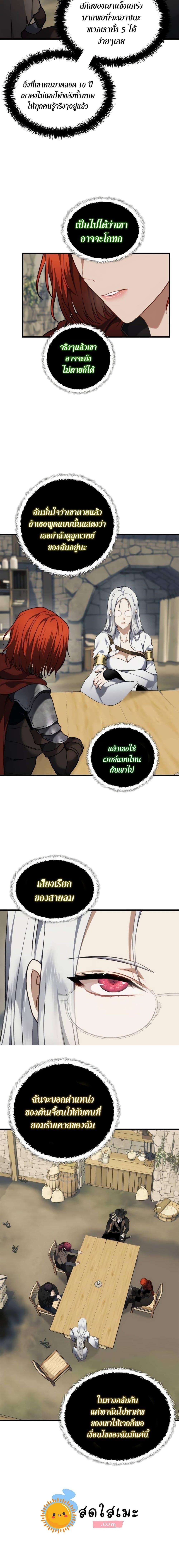 Ranker Who Lives A Second Time Chap 111 - Next Chap 112