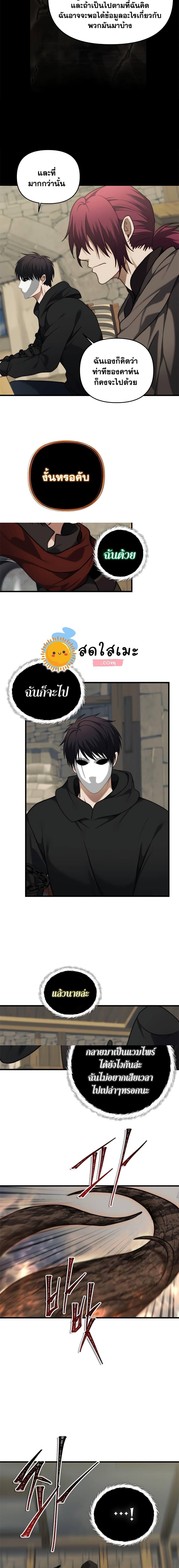 Ranker Who Lives A Second Time Chap 111 - Next Chap 112