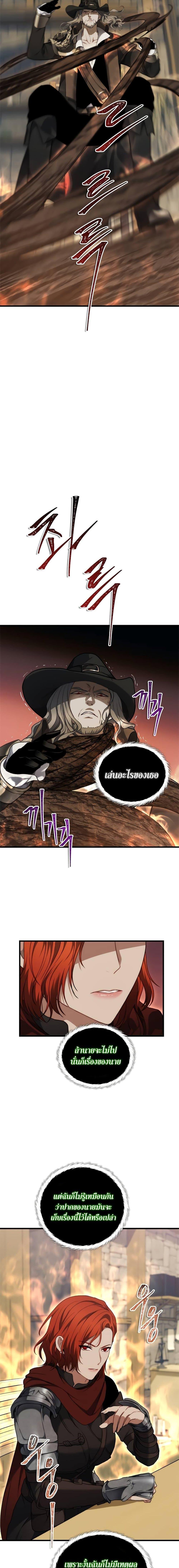 Ranker Who Lives A Second Time Chap 111 - Next Chap 112