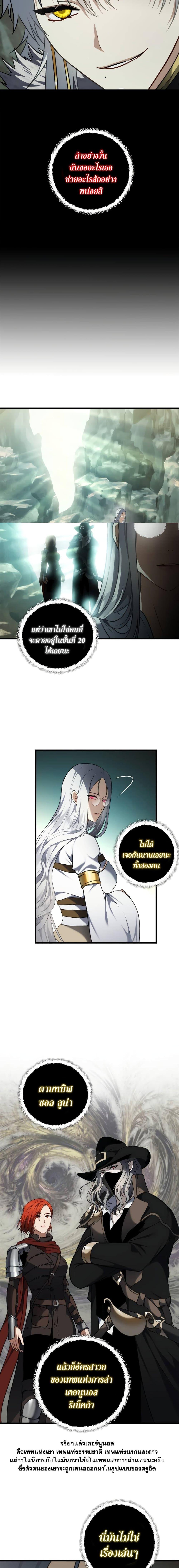 Ranker Who Lives A Second Time Chap 111 - Next Chap 112