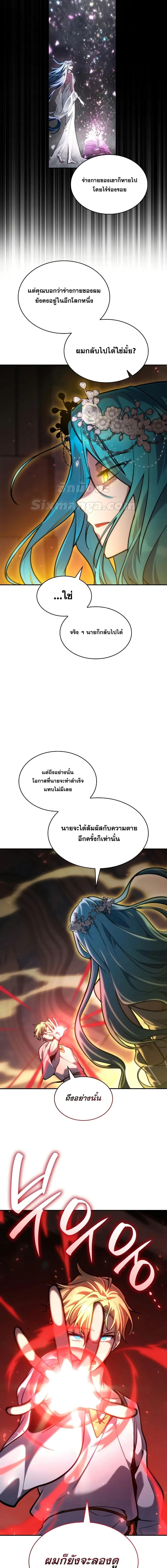 Infinite Mage Chap 91 - Next Chap 92