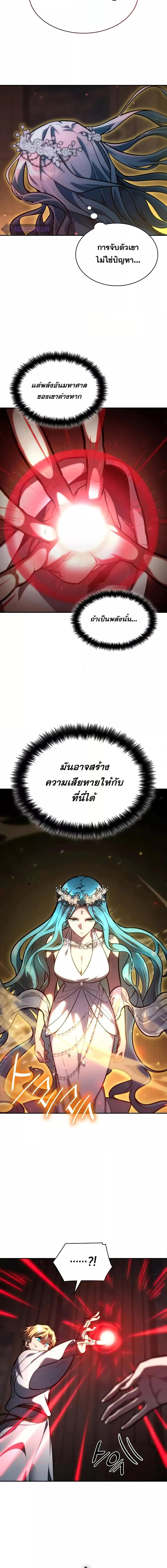 Infinite Mage Chap 91 - Next Chap 92