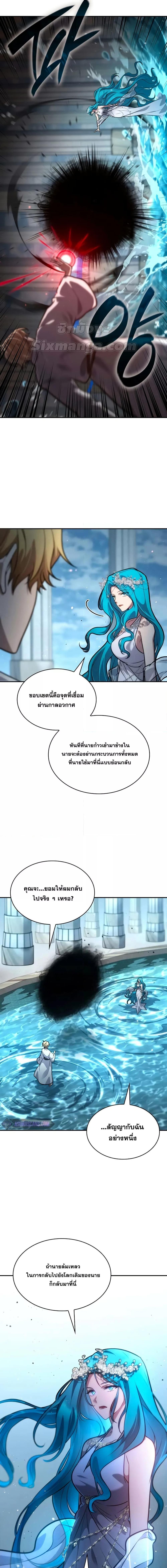 Infinite Mage Chap 91 - Next Chap 92