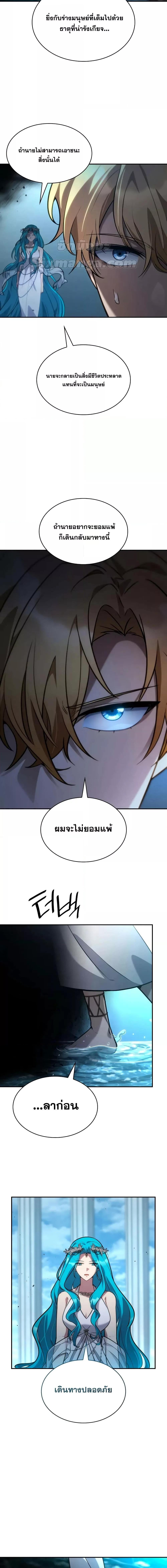 Infinite Mage Chap 91 - Next Chap 92