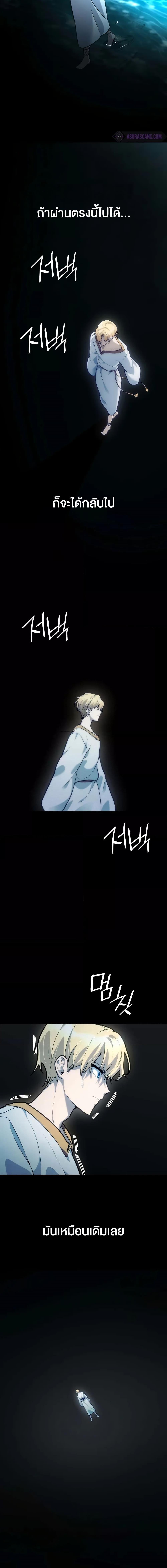 Infinite Mage Chap 91 - Next Chap 92