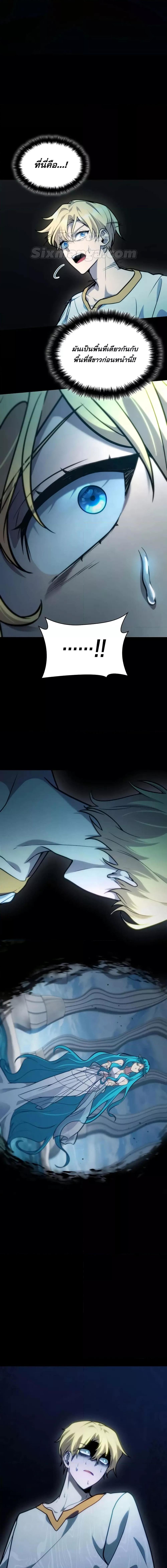 Infinite Mage Chap 91 - Next Chap 92