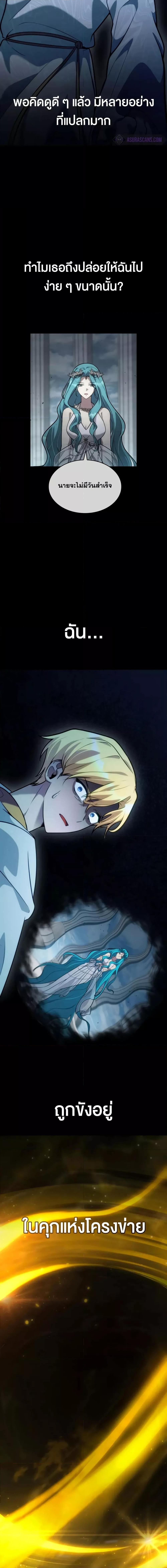 Infinite Mage Chap 91 - Next Chap 92