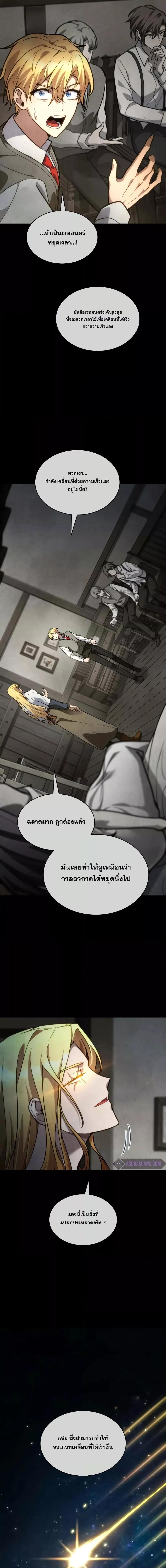 Infinite Mage Chap 91 - Next Chap 92