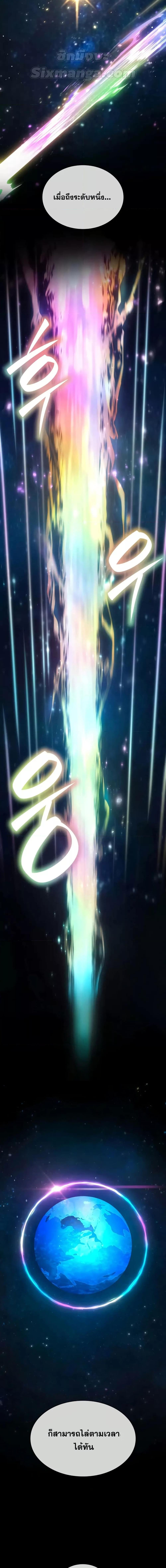 Infinite Mage Chap 91 - Next Chap 92