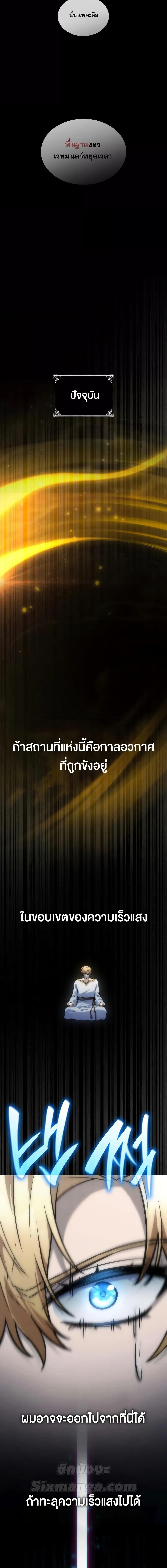 Infinite Mage Chap 91 - Next Chap 92