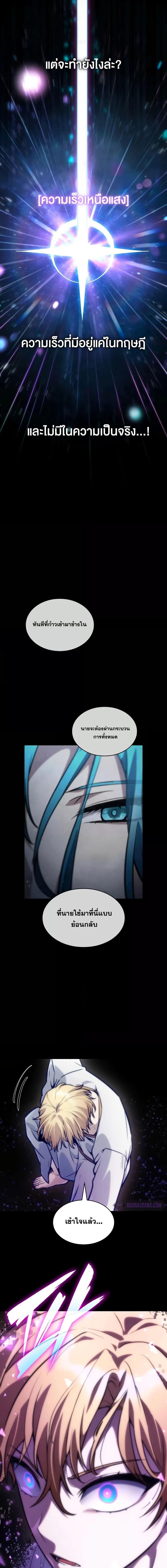 Infinite Mage Chap 91 - Next Chap 92