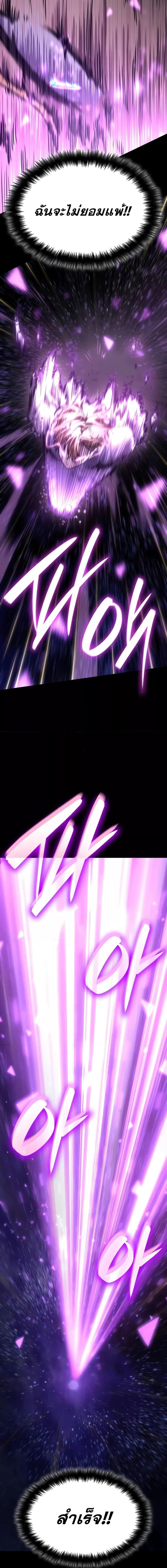 Infinite Mage Chap 91 - Next Chap 92