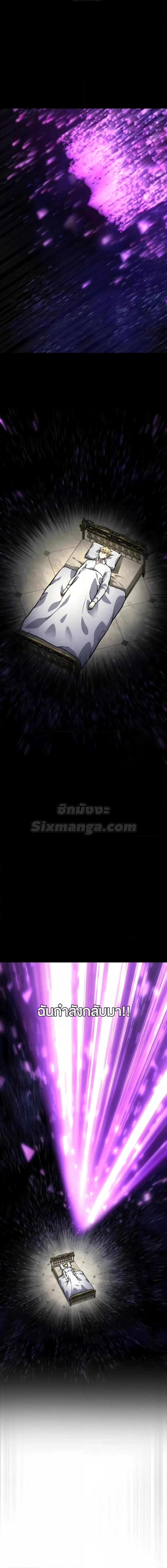 Infinite Mage Chap 91 - Next Chap 92