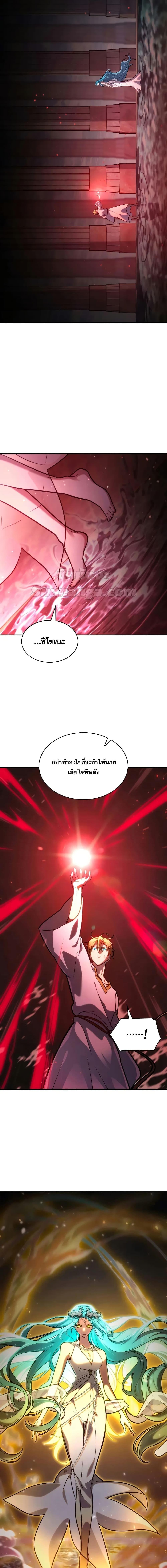 Infinite Mage Chap 91 - Next Chap 92