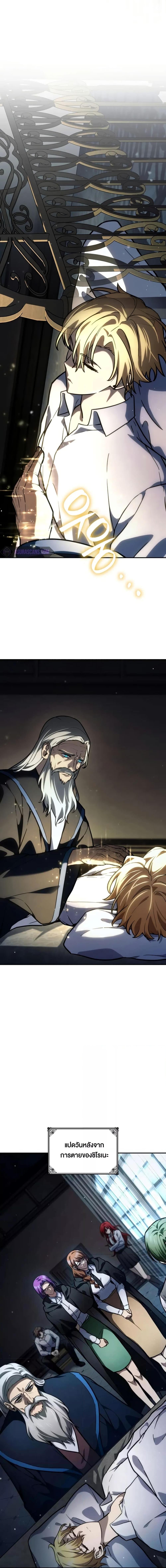 Infinite Mage Chap 91 - Next Chap 92