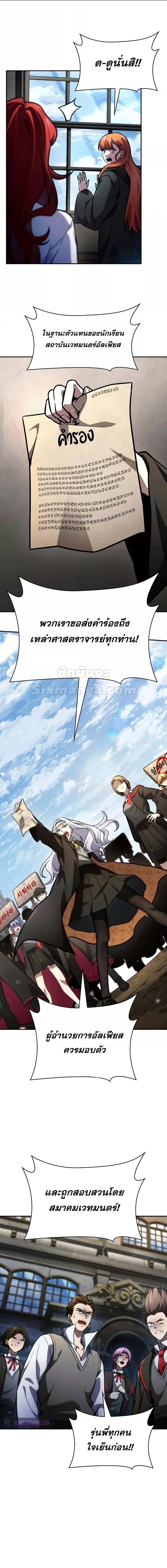 Infinite Mage Chap 91 - Next Chap 92