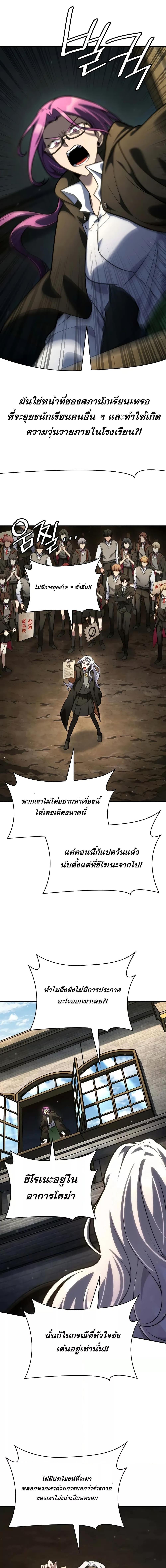 Infinite Mage Chap 91 - Next Chap 92