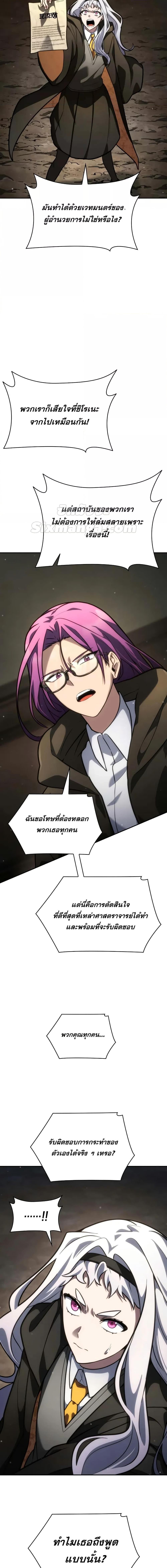Infinite Mage Chap 91 - Next Chap 92