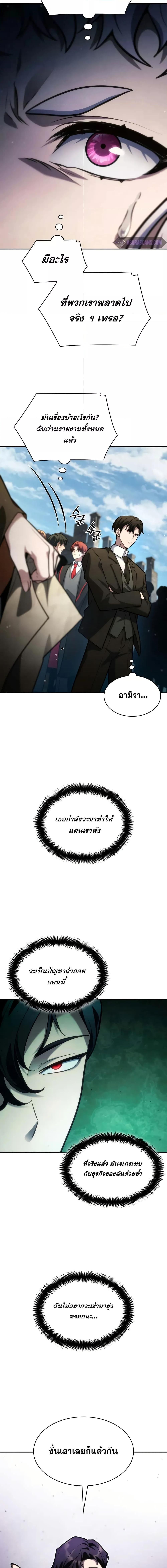 Infinite Mage Chap 91 - Next Chap 92