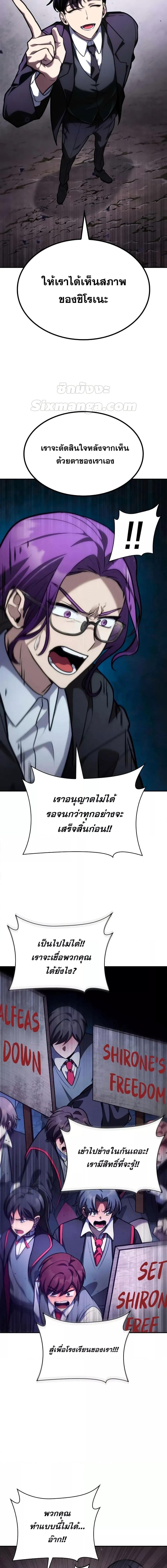 Infinite Mage Chap 91 - Next Chap 92