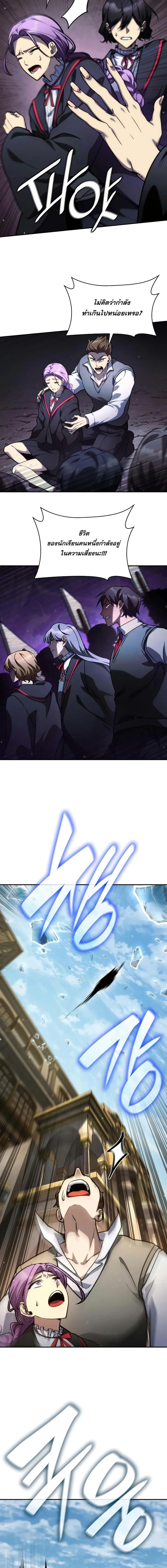 Infinite Mage Chap 91 - Next Chap 92